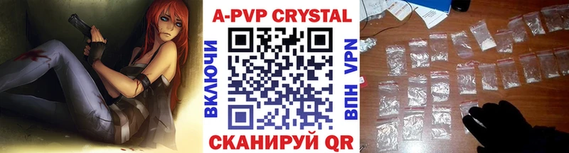 APVP крисы CK Бирюч
