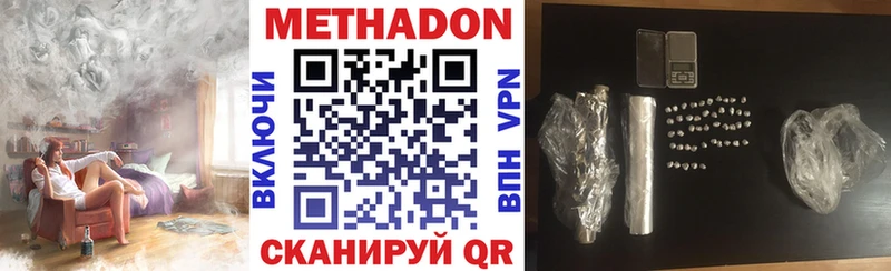 купить наркотик  Бирюч  МЕТАДОН мёд 